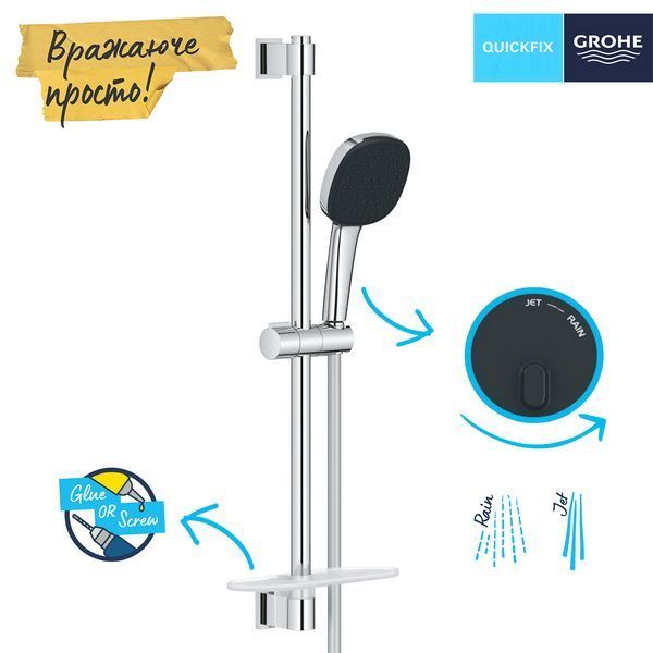 Душевая система Grohe Bauloop с гарнитуром Vitalio Comfort 110 и подключением Vitalio 2908026929 CV036740 фото