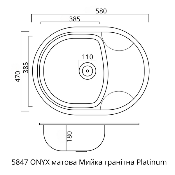 Гранітна мийка для кухні Platinum 5847 ONYX матова (антрацит) 38963 фото