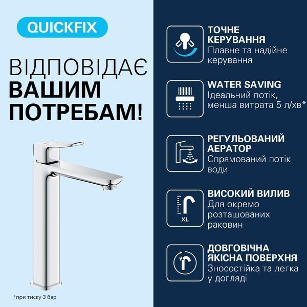 Смеситель для раковины Grohe QuickFix Dice XL-Size 1018920000 CV036220 фото