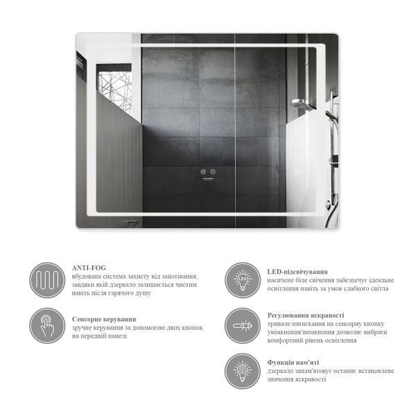 Зеркало Kroner KRP Spiegel HR2 - 8060 с LED-подсветкой и антизапотеванием CV030033 фото