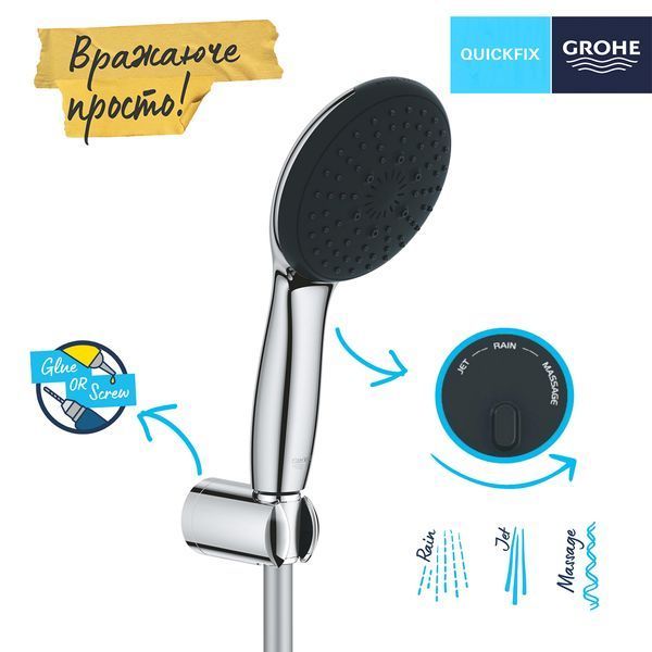 Душевой набор Grohe QuickFix Vitalio Start 110 26769001 CV034566 фото