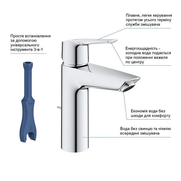 Смеситель для раковины Grohe QuickFix Start ES M-Size 23552002 с донным клапаном CV036249 фото