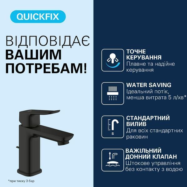 Смеситель для раковины Grohe QuickFix Dice S-Size 1018562430 с донным клапаном CV036196 фото