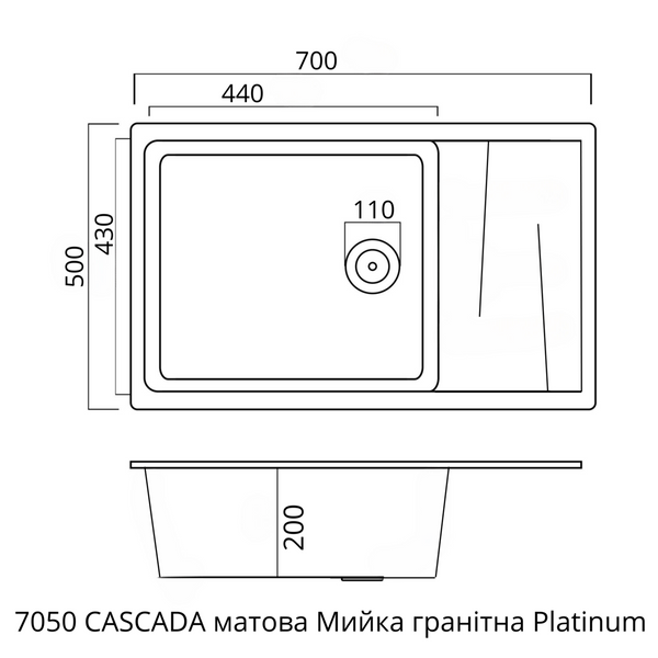 Кухонна мийка гранітна матова 7050 CASCADA Platinum Сірий 43037 фото