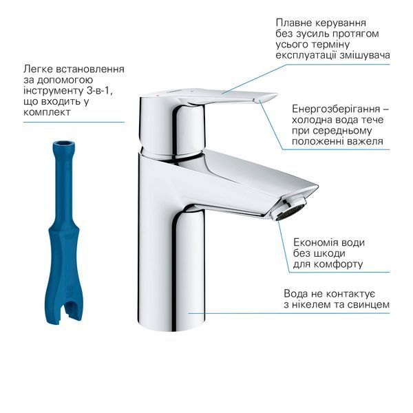 Смеситель для раковины Grohe QuickFix Start S-Size 23551002 с донным клапаном CV030580 фото