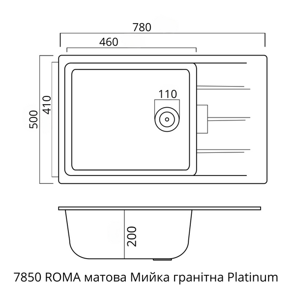 Гранітна мийка для кухні Platinum 7850 ROMA матова (білосніжна) 38751 фото