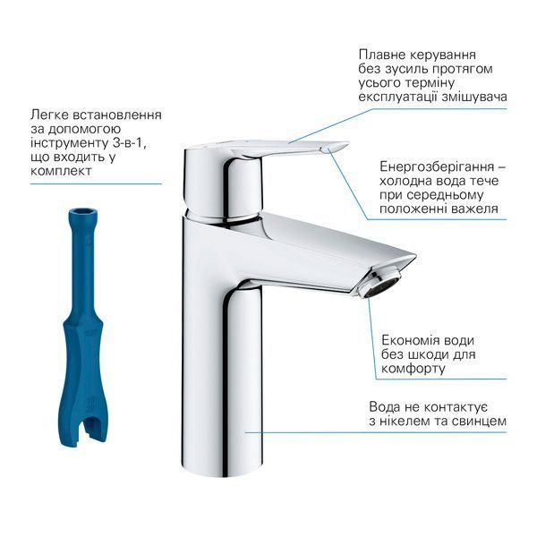 Набор смесителей 4 в 1 для ванной комнаты и кухни Grohe QuickFix Start M-Size UA202301KE CV030617 фото