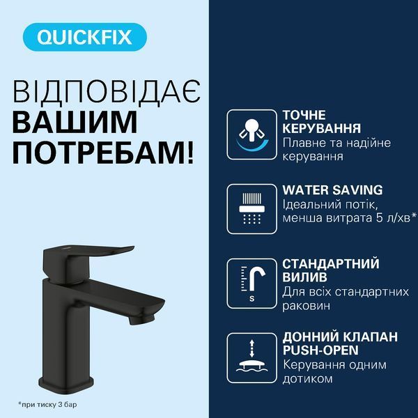 Смеситель для раковины Grohe QuickFix Dice S-Size 1018572430 с донным клапаном CV036200 фото