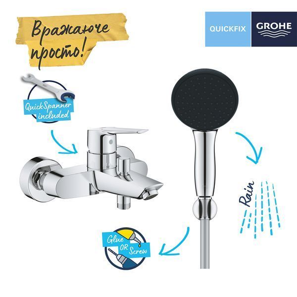 Смеситель для ванны Grohe QuickFix Start 25283002 CV033280 фото