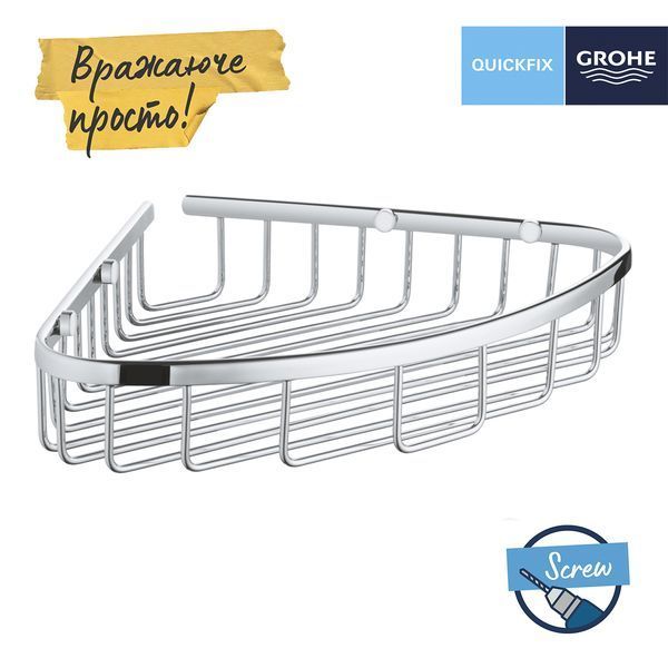 Полка для ванной комнаты Grohe Start Cosmopolitan угловая 41172000 CV033412 фото