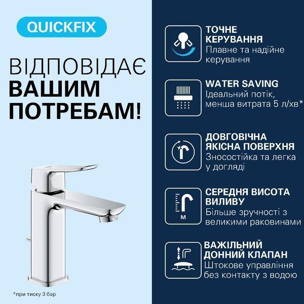 Смеситель для раковины Grohe QuickFix Dice M-Size 1018320000 с донным клапаном CV036182 фото