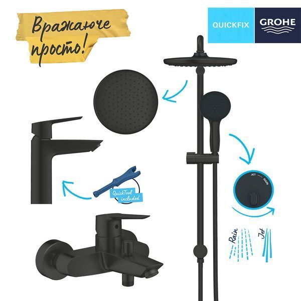 Набор смесителей 3 в 1 для ванной комнаты Grohe QuickFix Start Black UA303305RM CV034632 фото