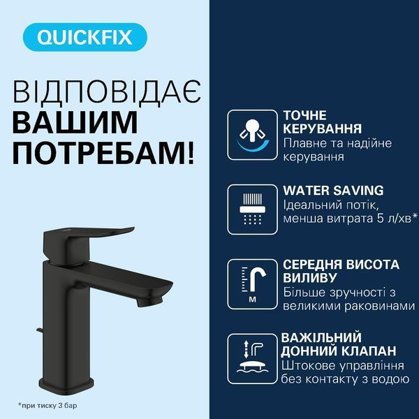 Смеситель для раковины Grohe QuickFix Dice M-Size 1018322430 с донным клапаном CV036184 фото